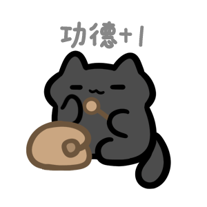 自愿投喂兔纸