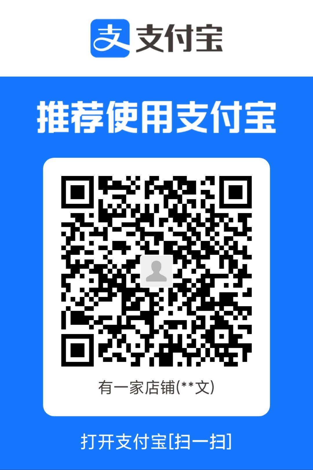 当前收款二维码